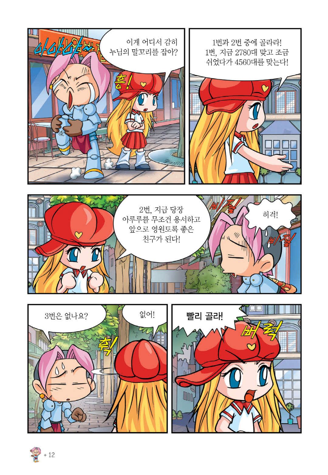 Manga Page 168