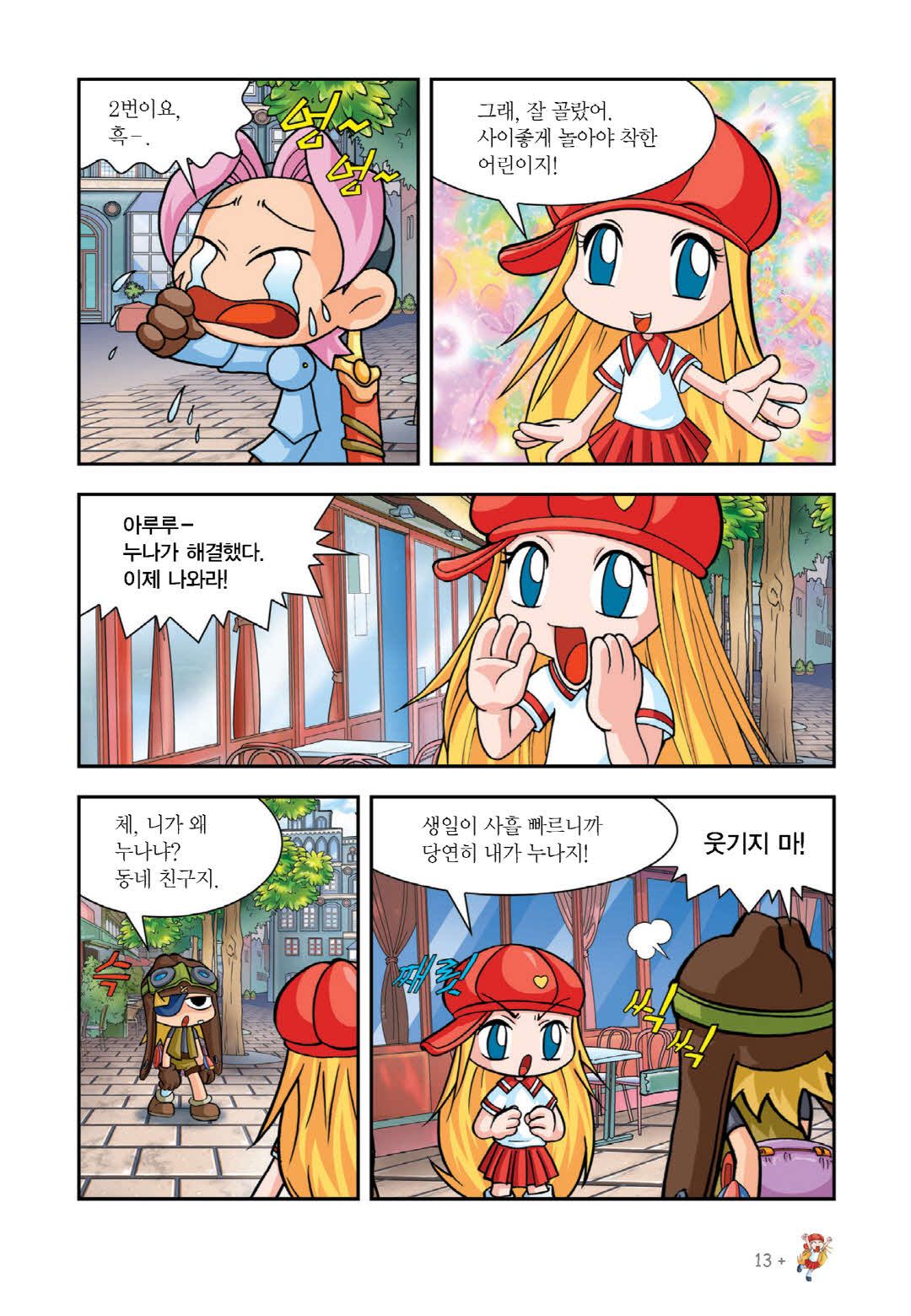 Manga Page 169