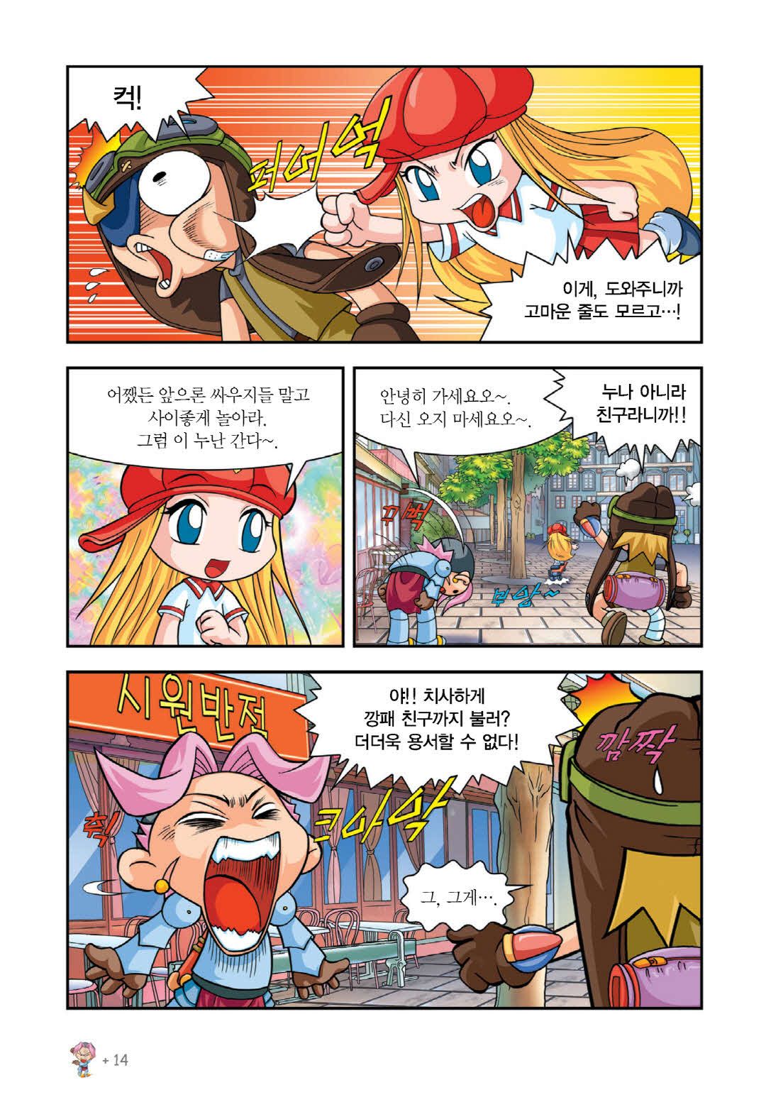 Manga Page 170