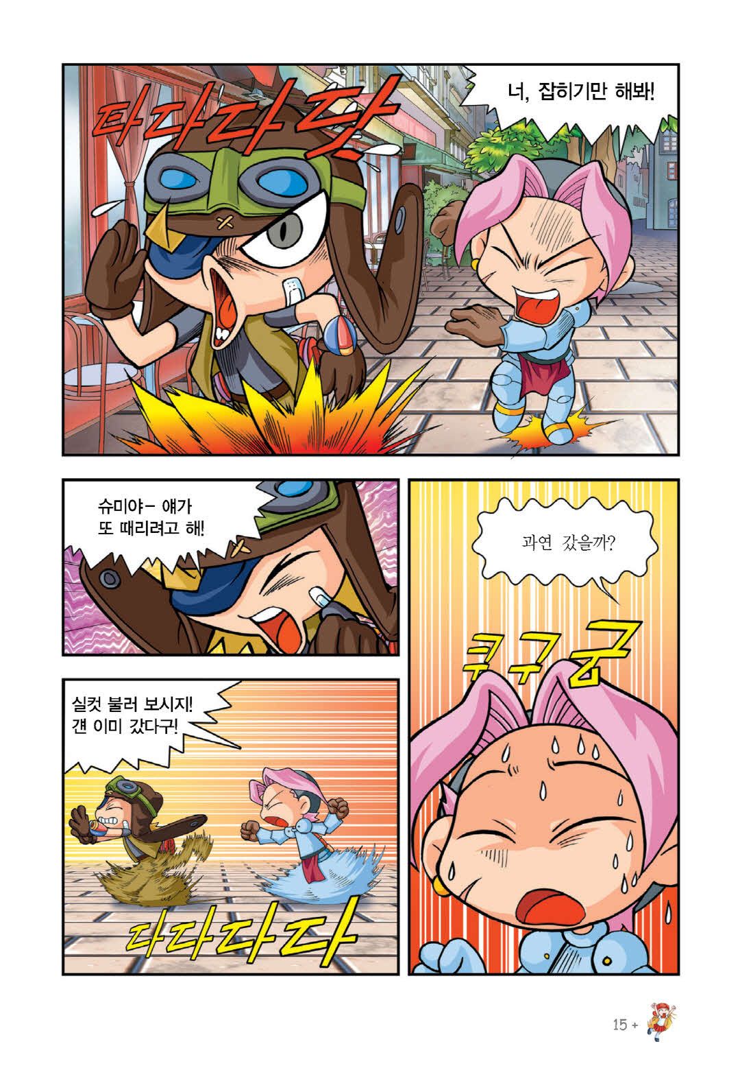 Manga Page 171