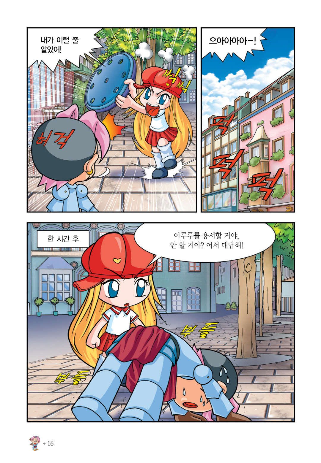 Manga Page 172