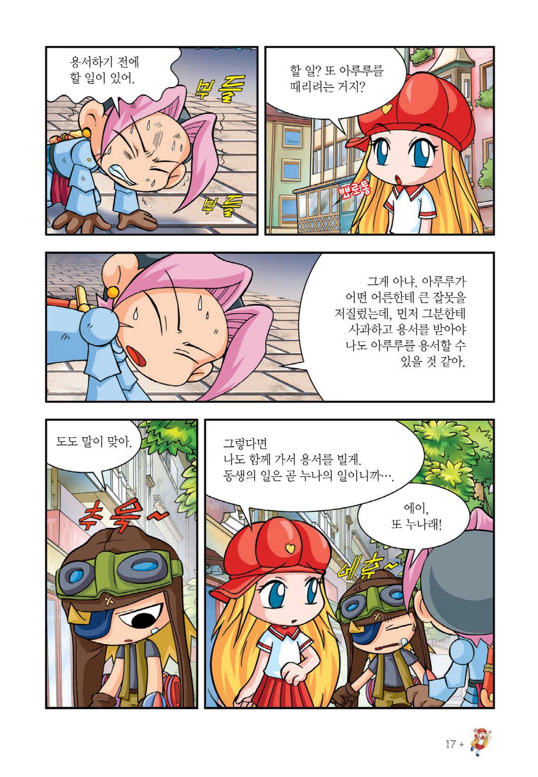 Manga Page 173