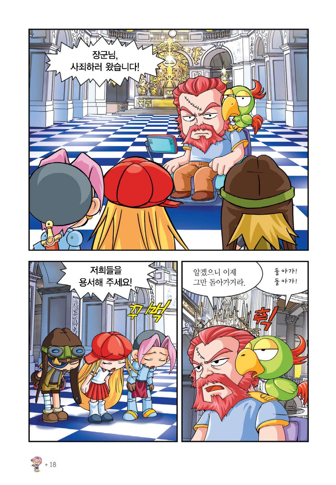 Manga Page 174