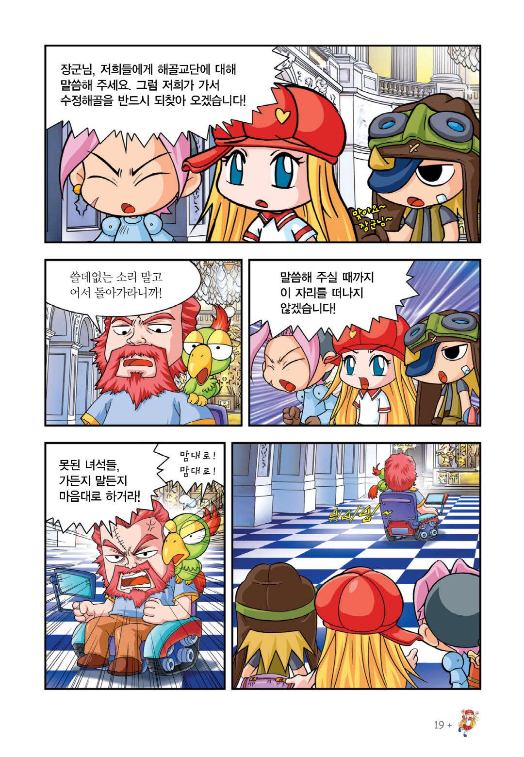 Manga Page 175