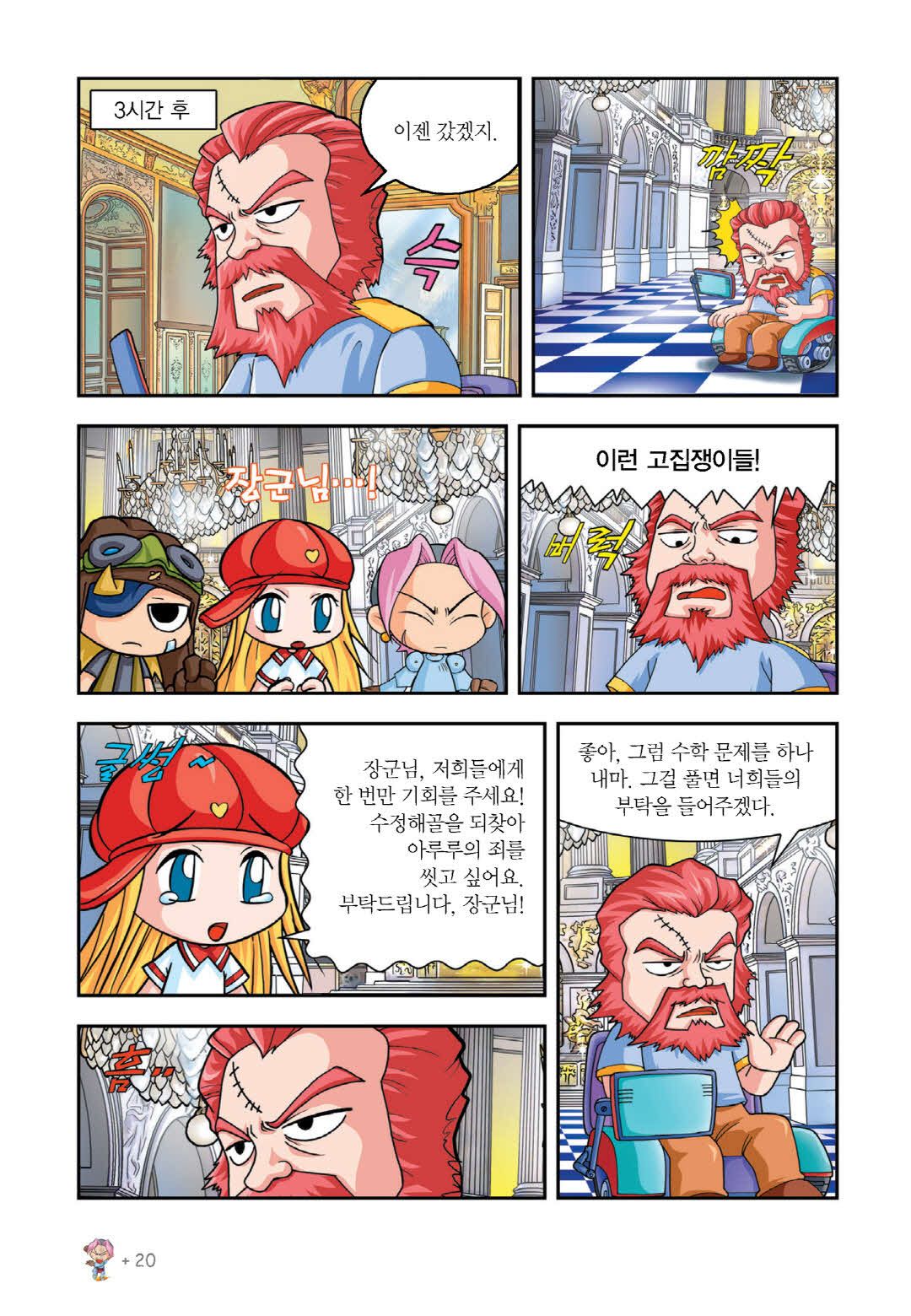 Manga Page 176
