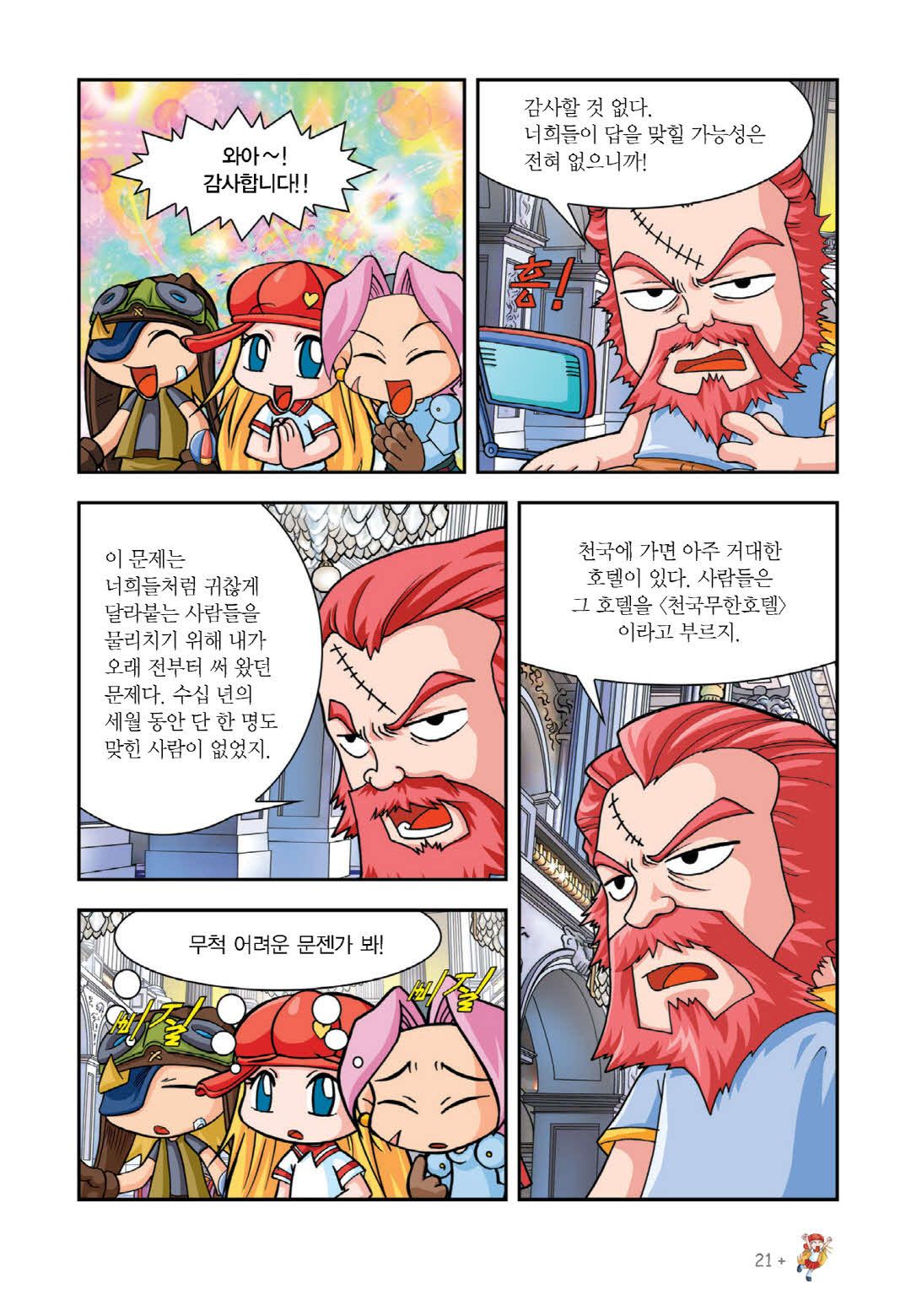 Manga Page 177