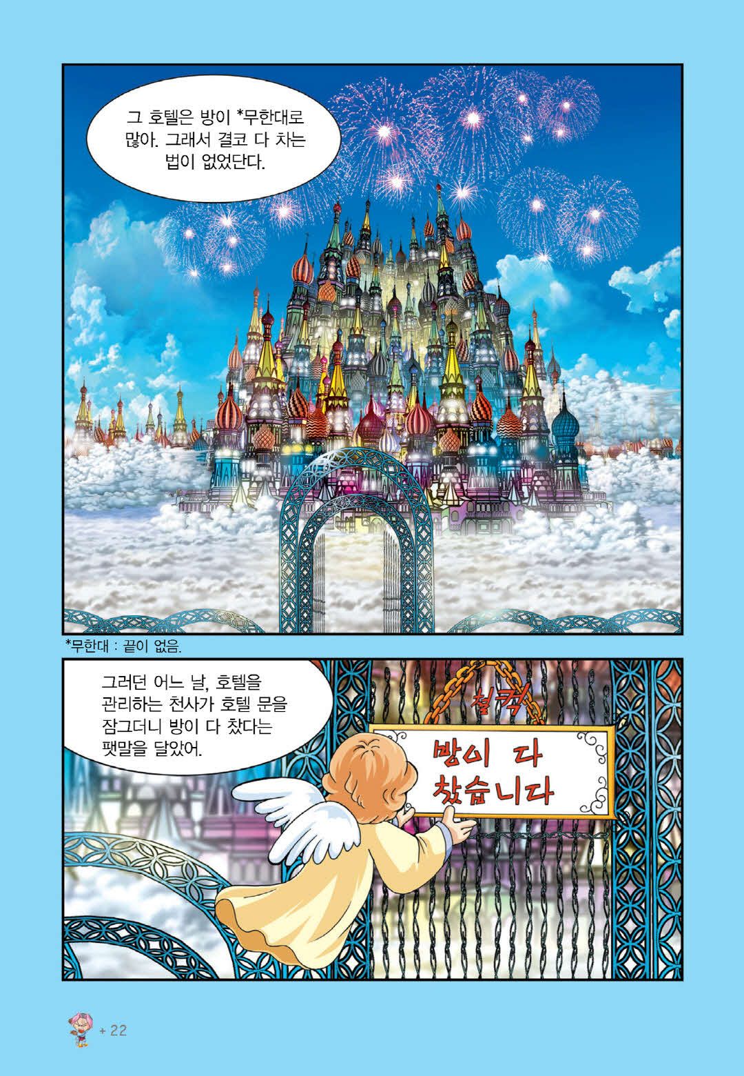 Manga Page 178