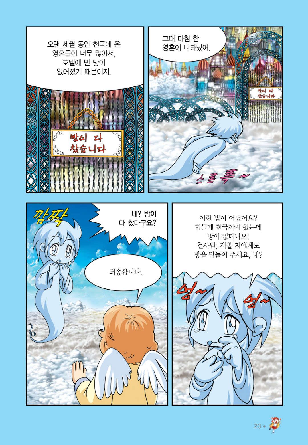 Manga Page 179