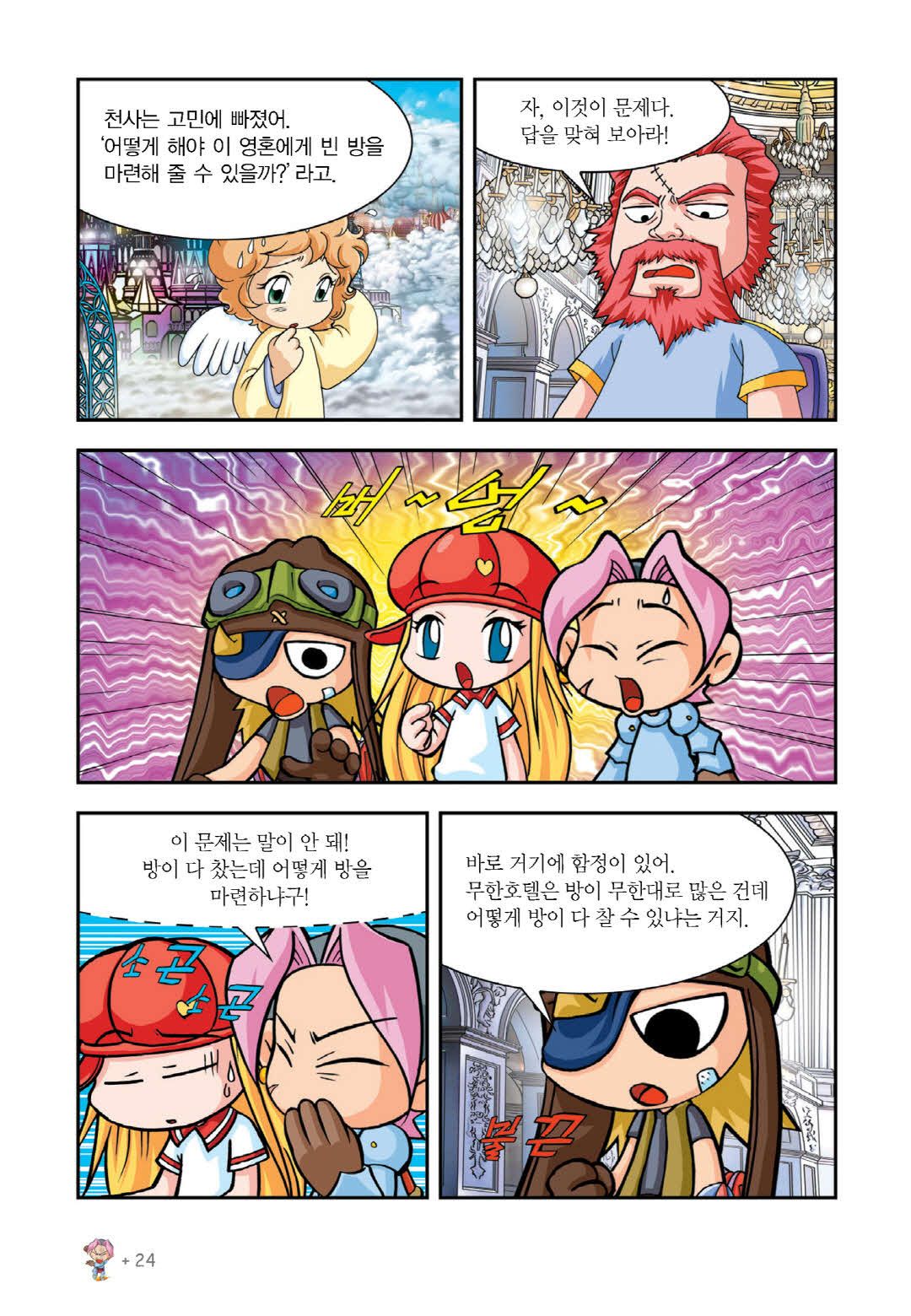 Manga Page 180