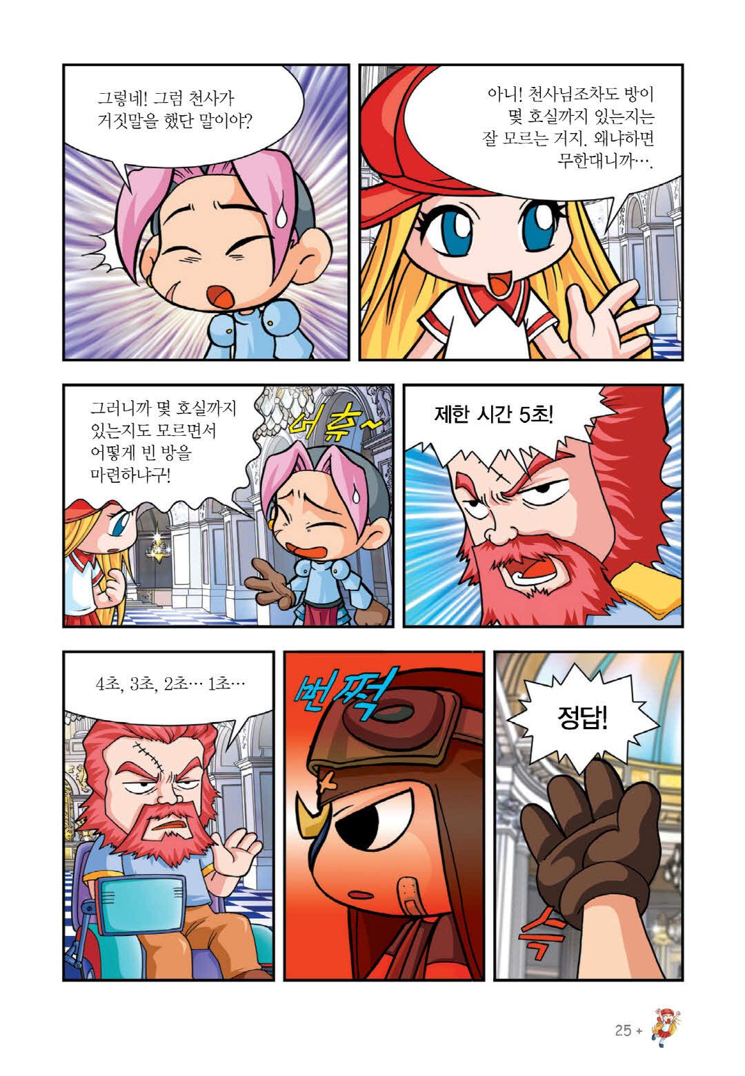 Manga Page 181