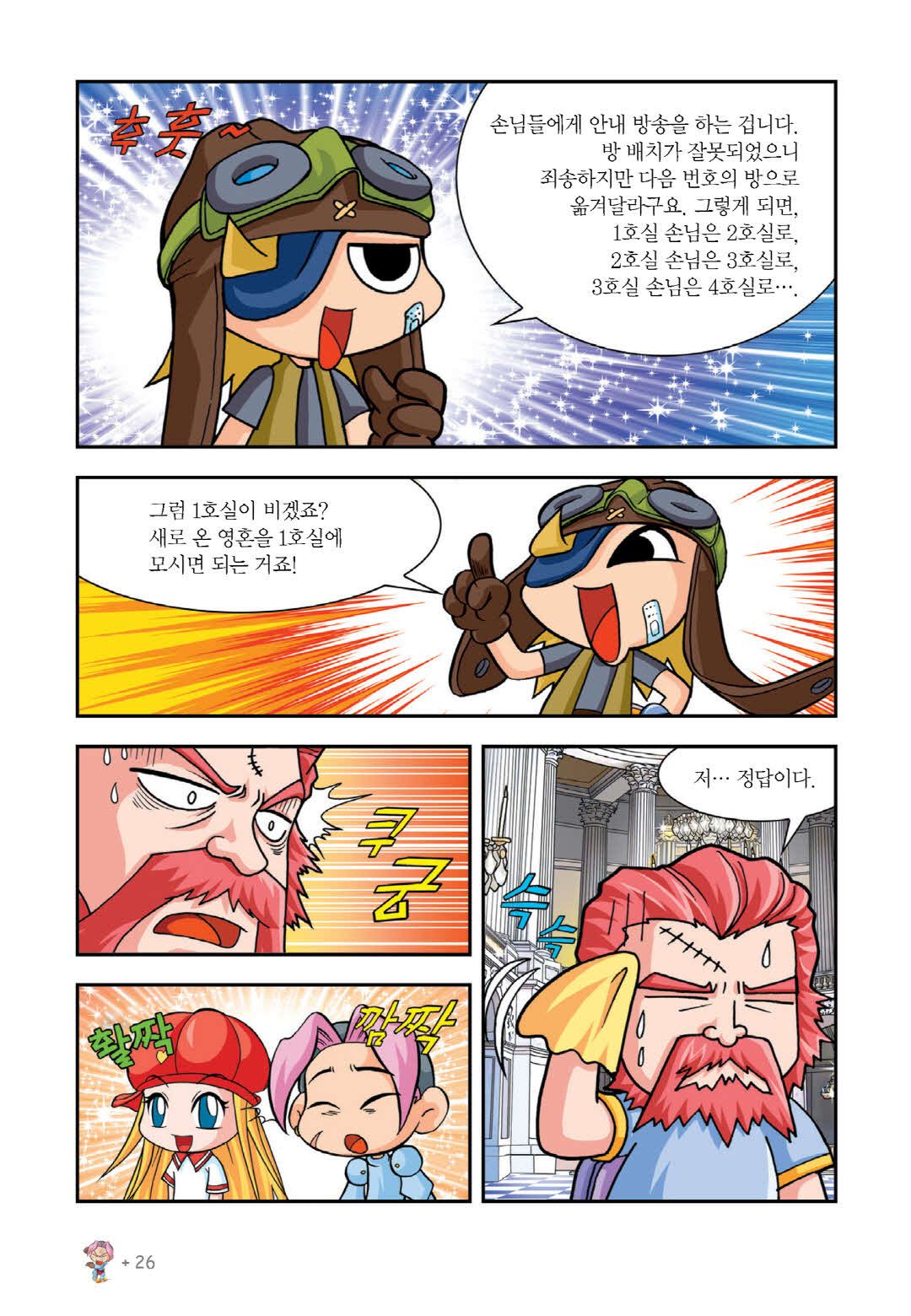 Manga Page 182