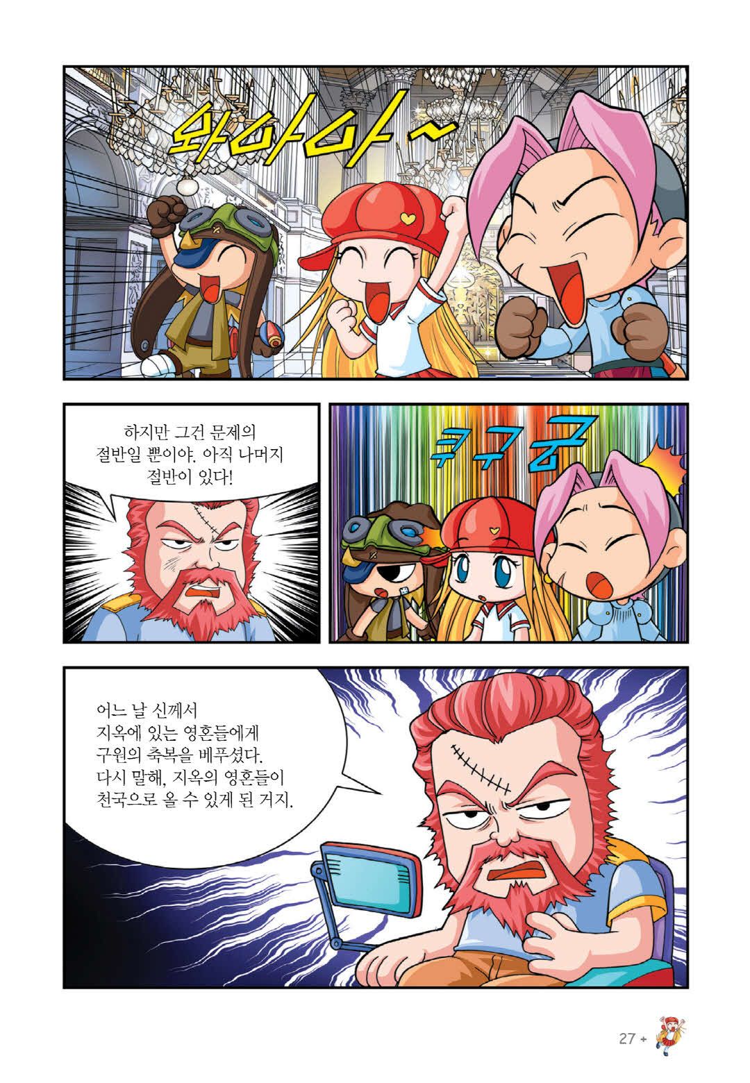 Manga Page 183
