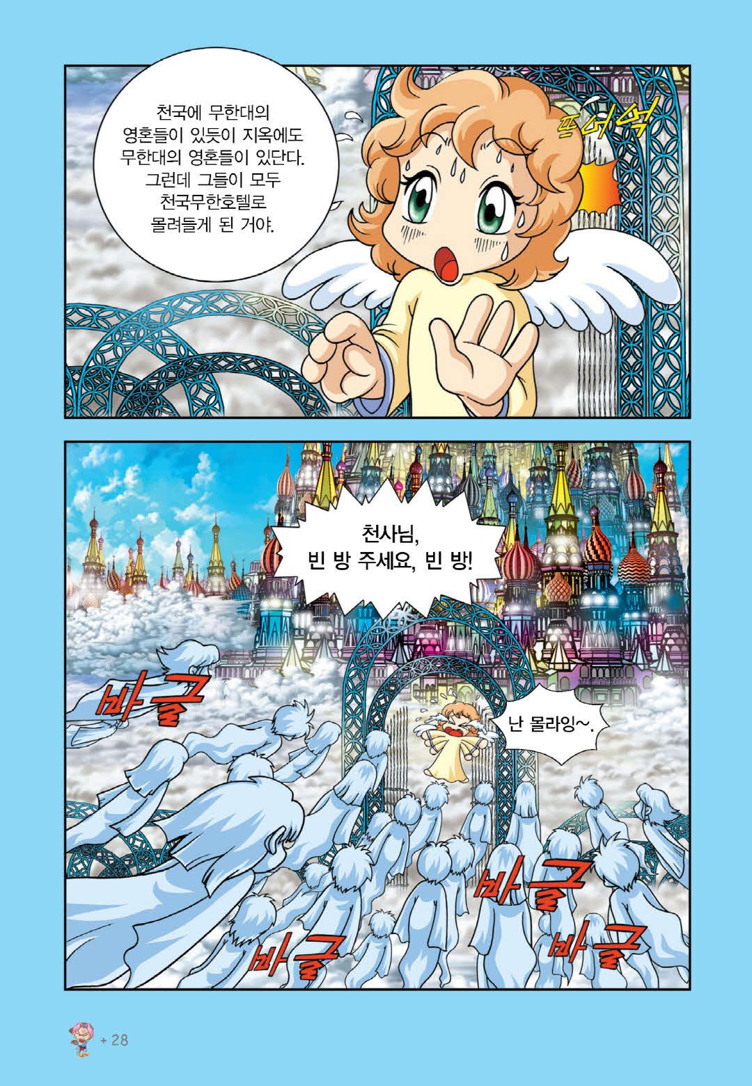 Manga Page 184