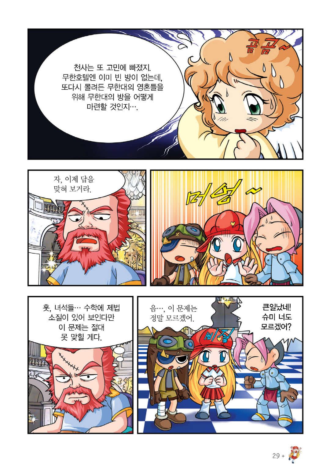 Manga Page 185