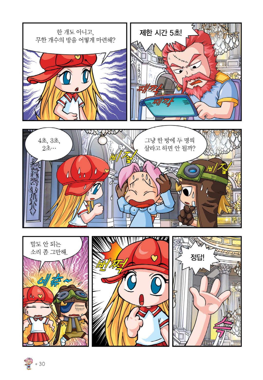 Manga Page 186
