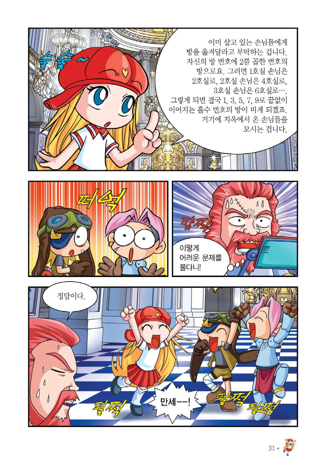 Manga Page 187