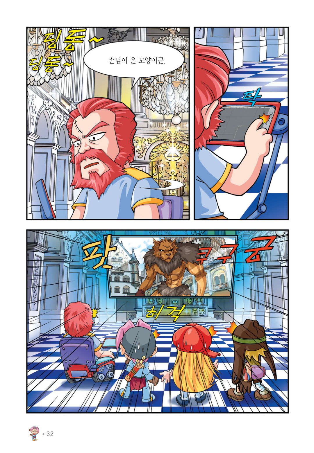 Manga Page 188