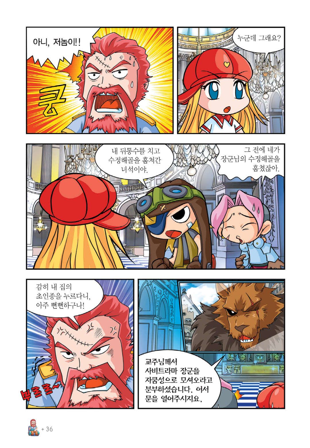 Manga Page 190