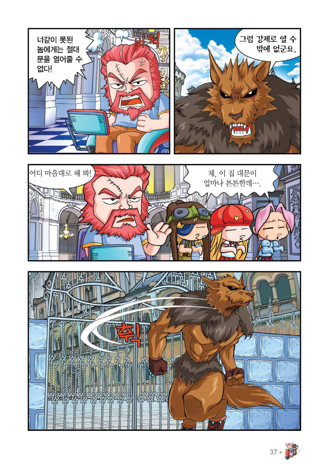 Manga Page 191