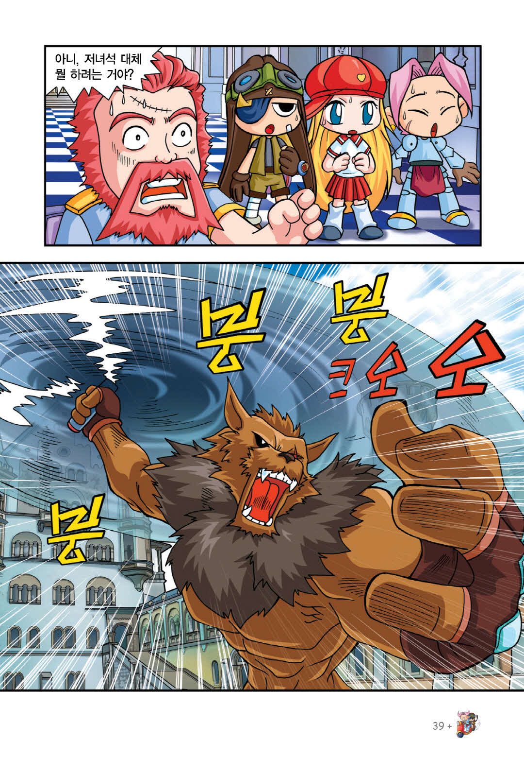 Manga Page 193