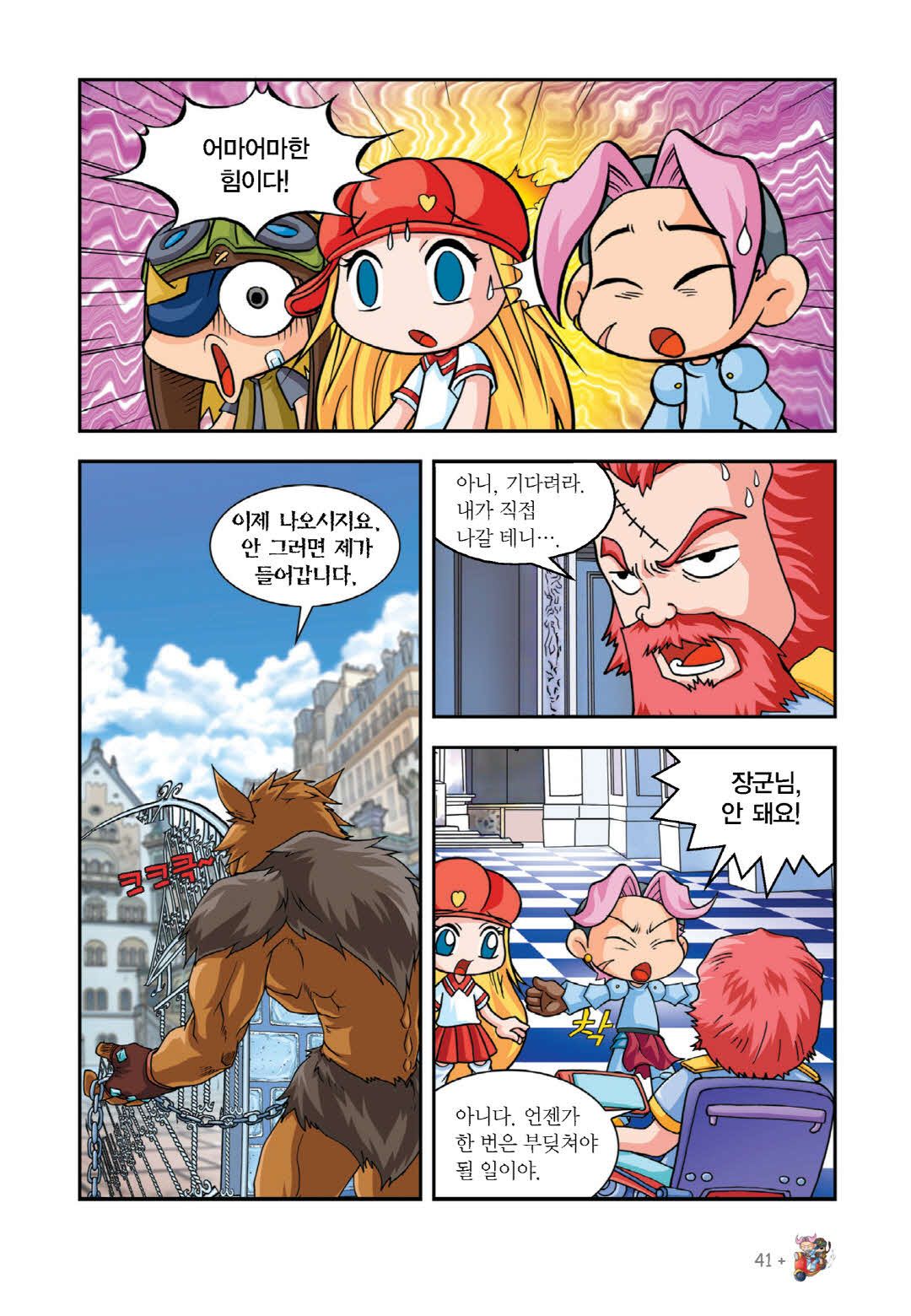 Manga Page 195