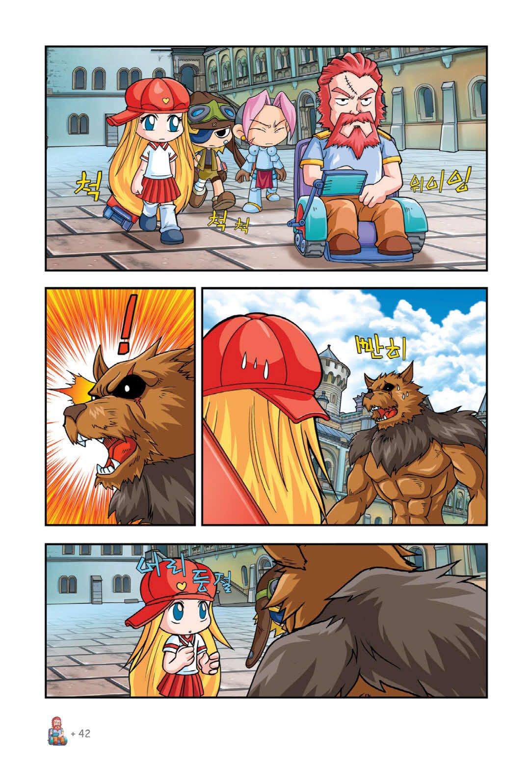 Manga Page 196
