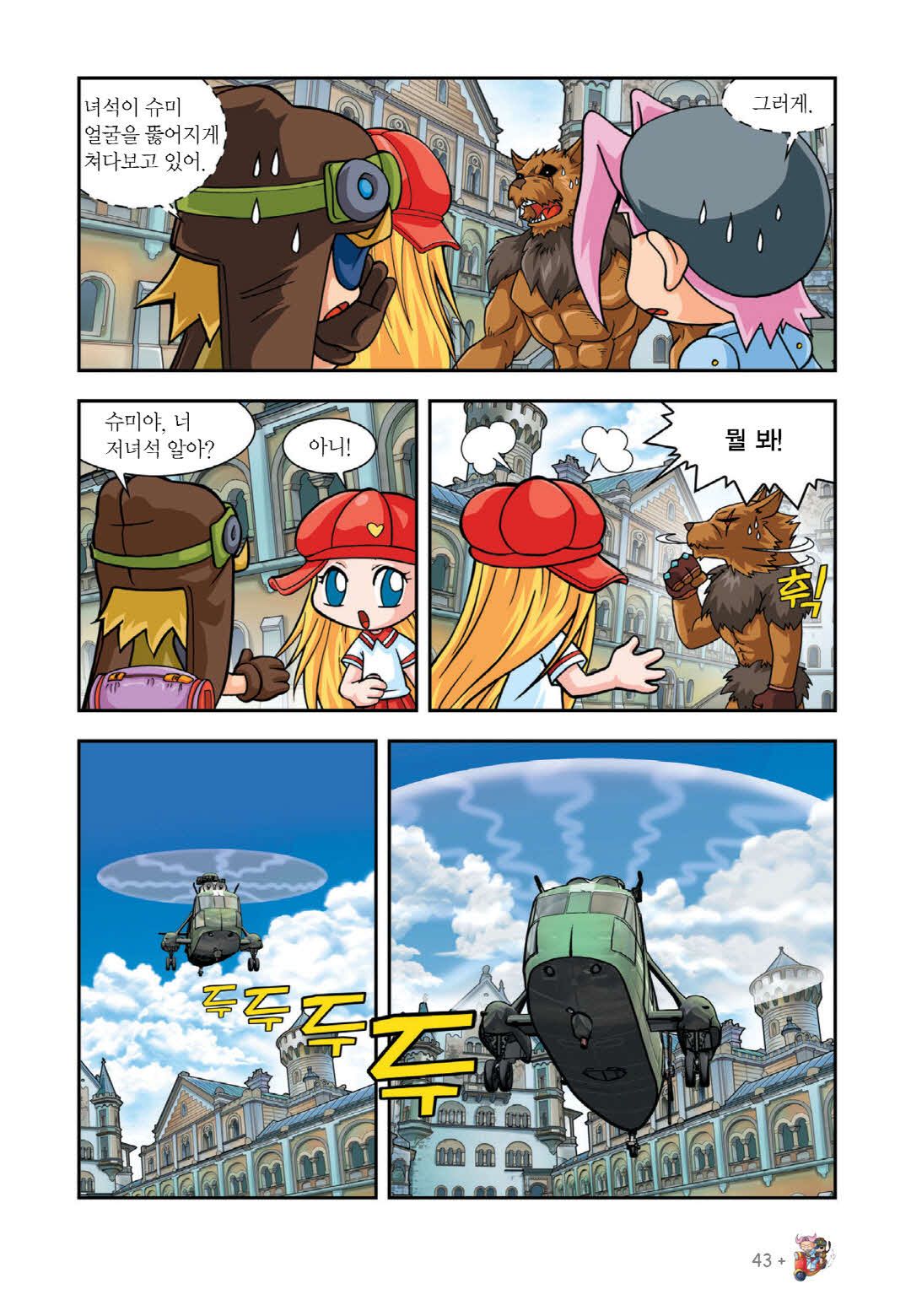 Manga Page 197