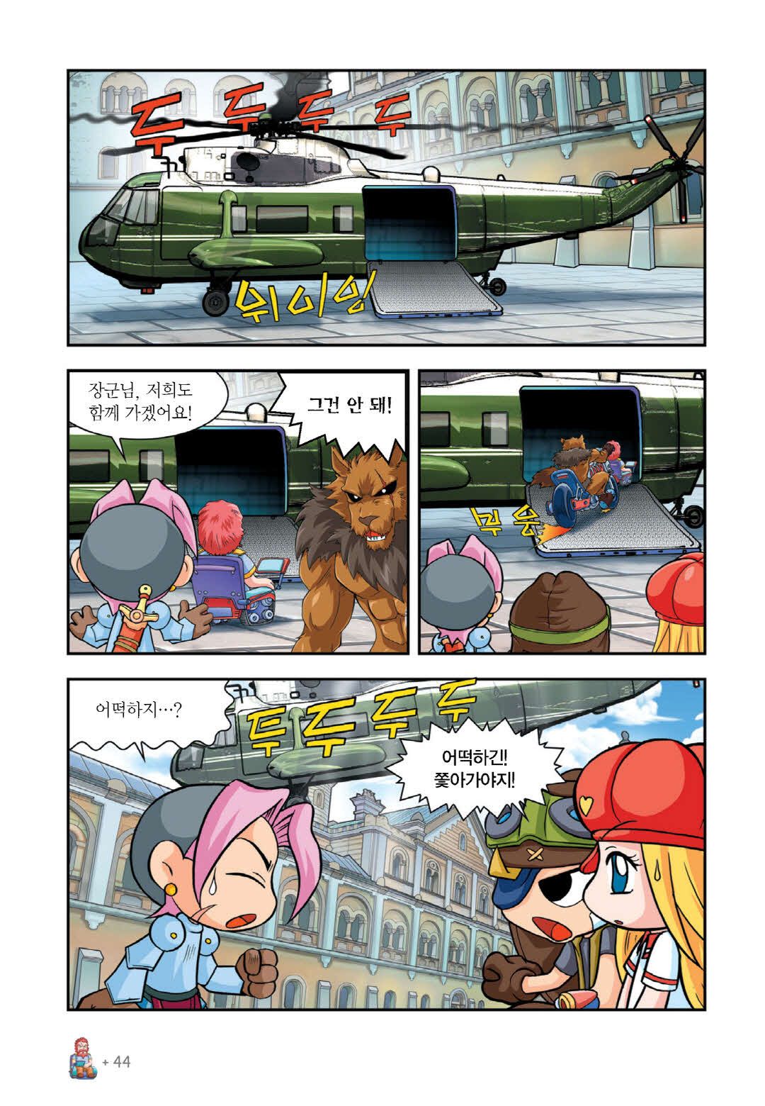 Manga Page 198
