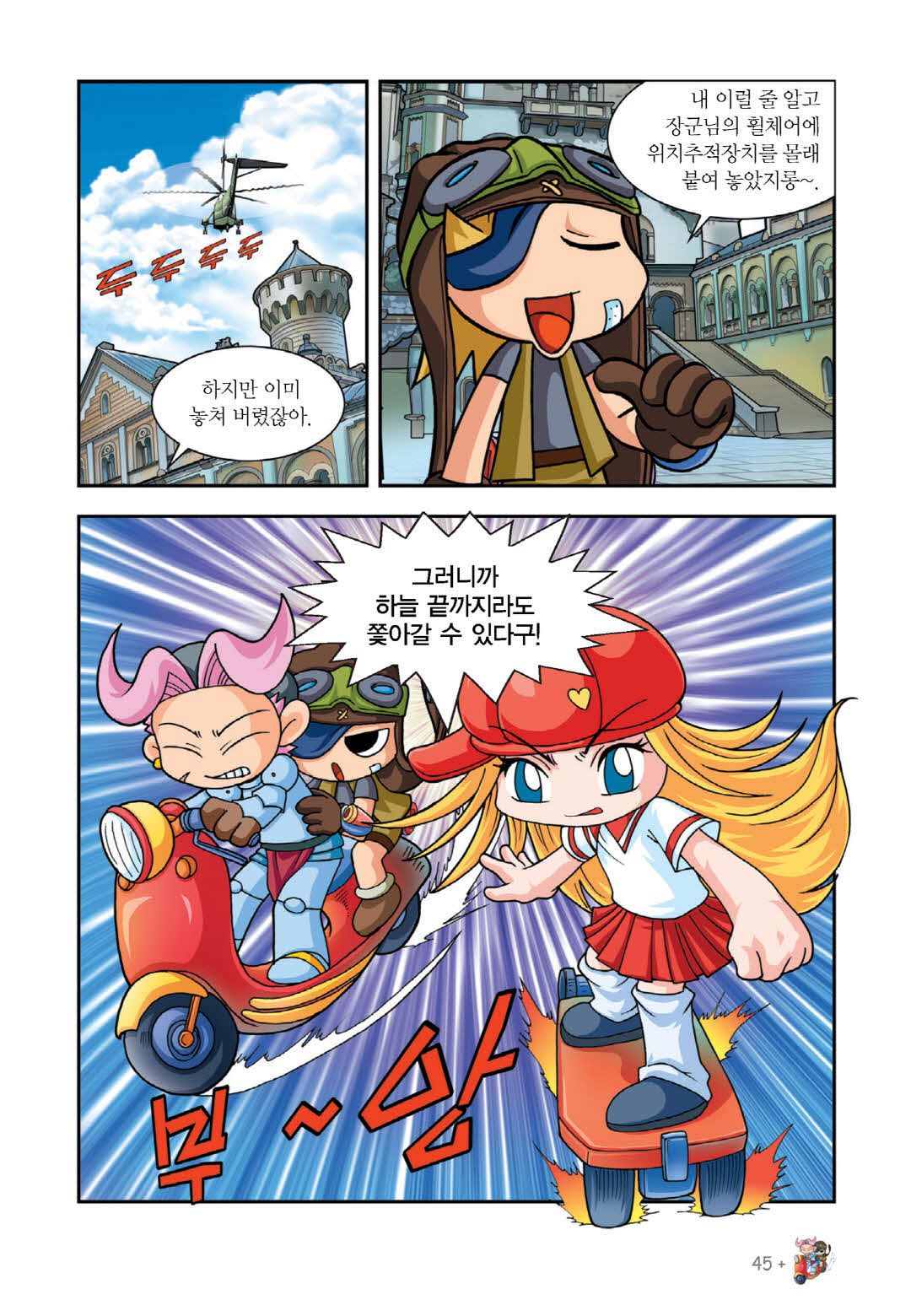 Manga Page 199