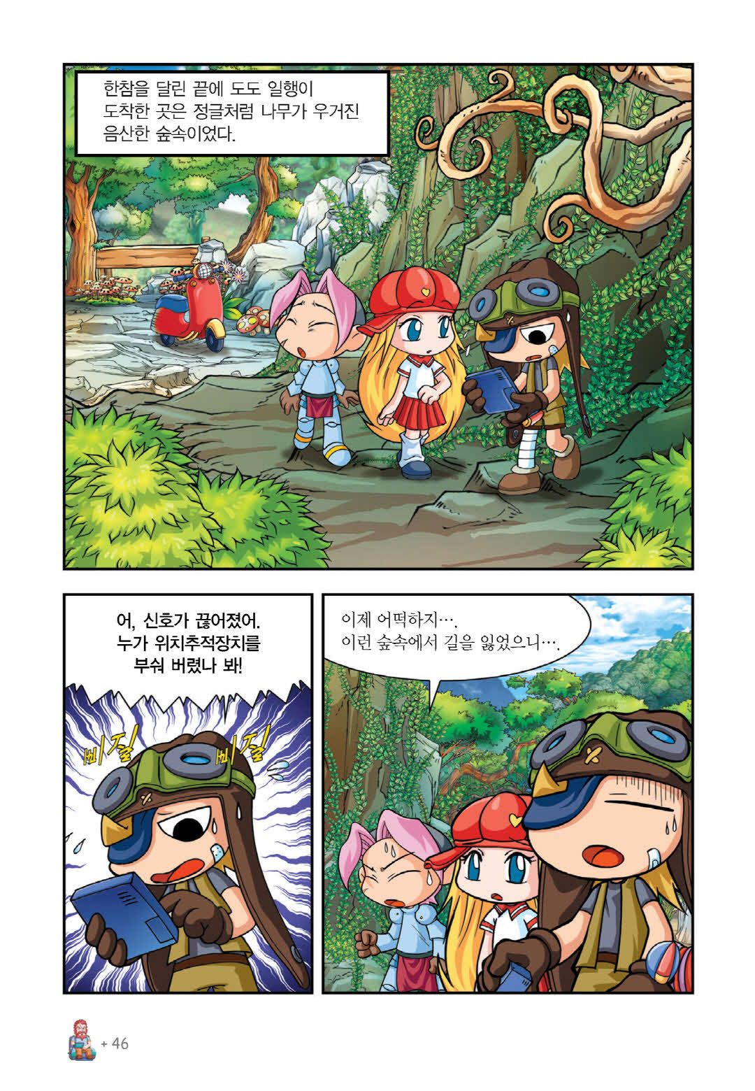 Manga Page 200