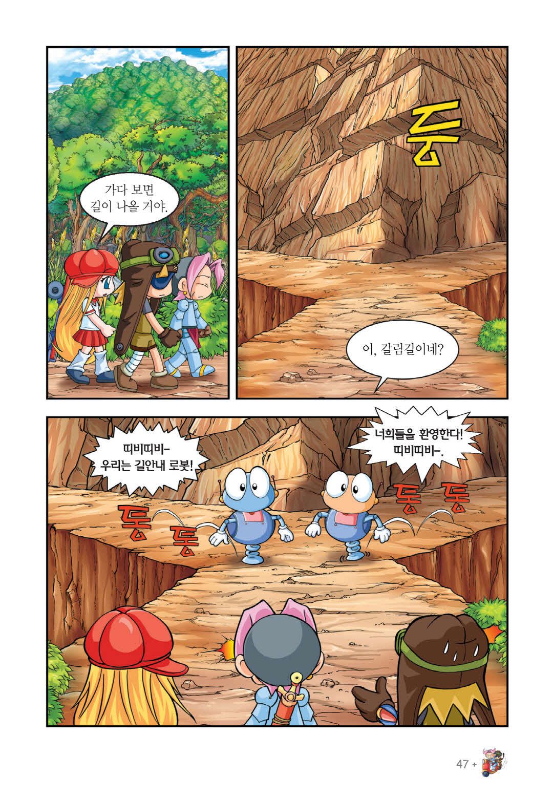 Manga Page 201