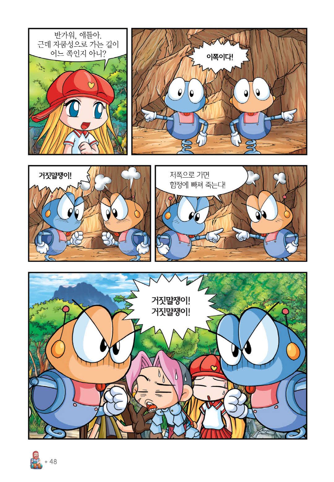 Manga Page 202
