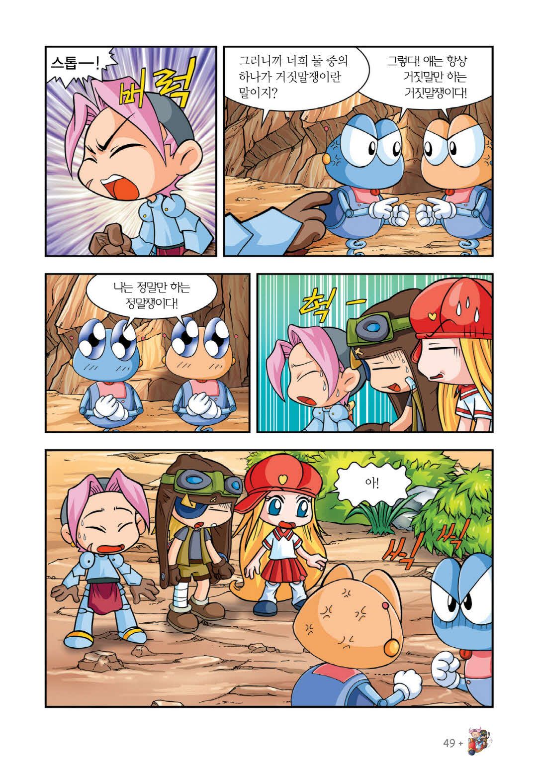 Manga Page 203