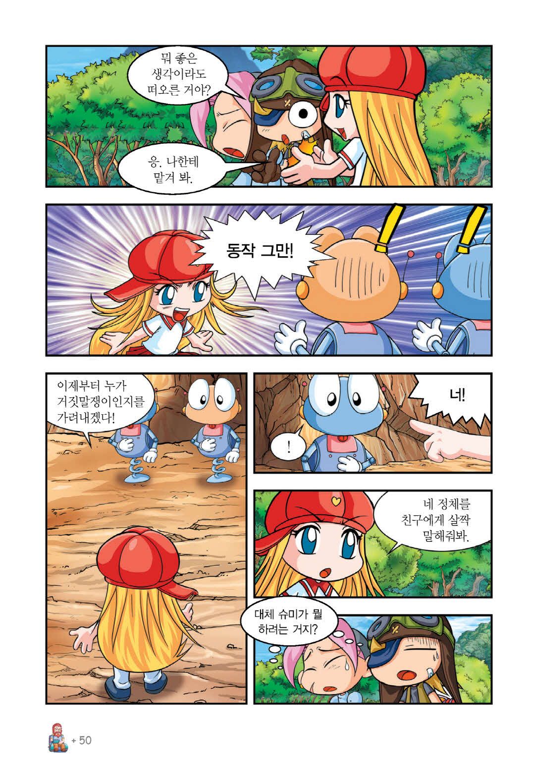 Manga Page 204