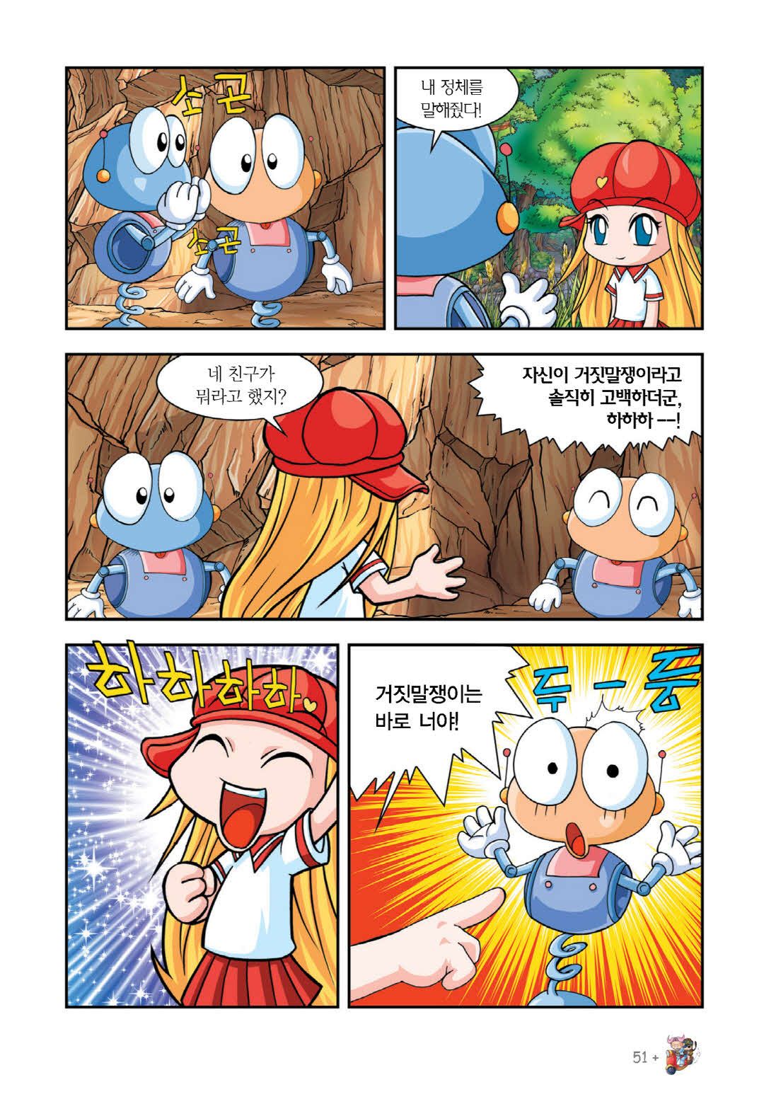 Manga Page 205