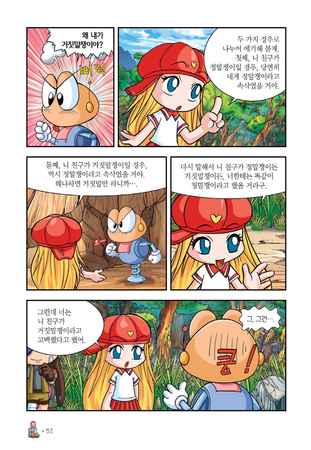 Manga Page 206