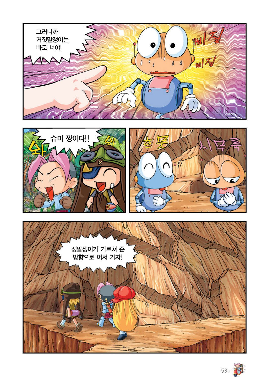 Manga Page 207