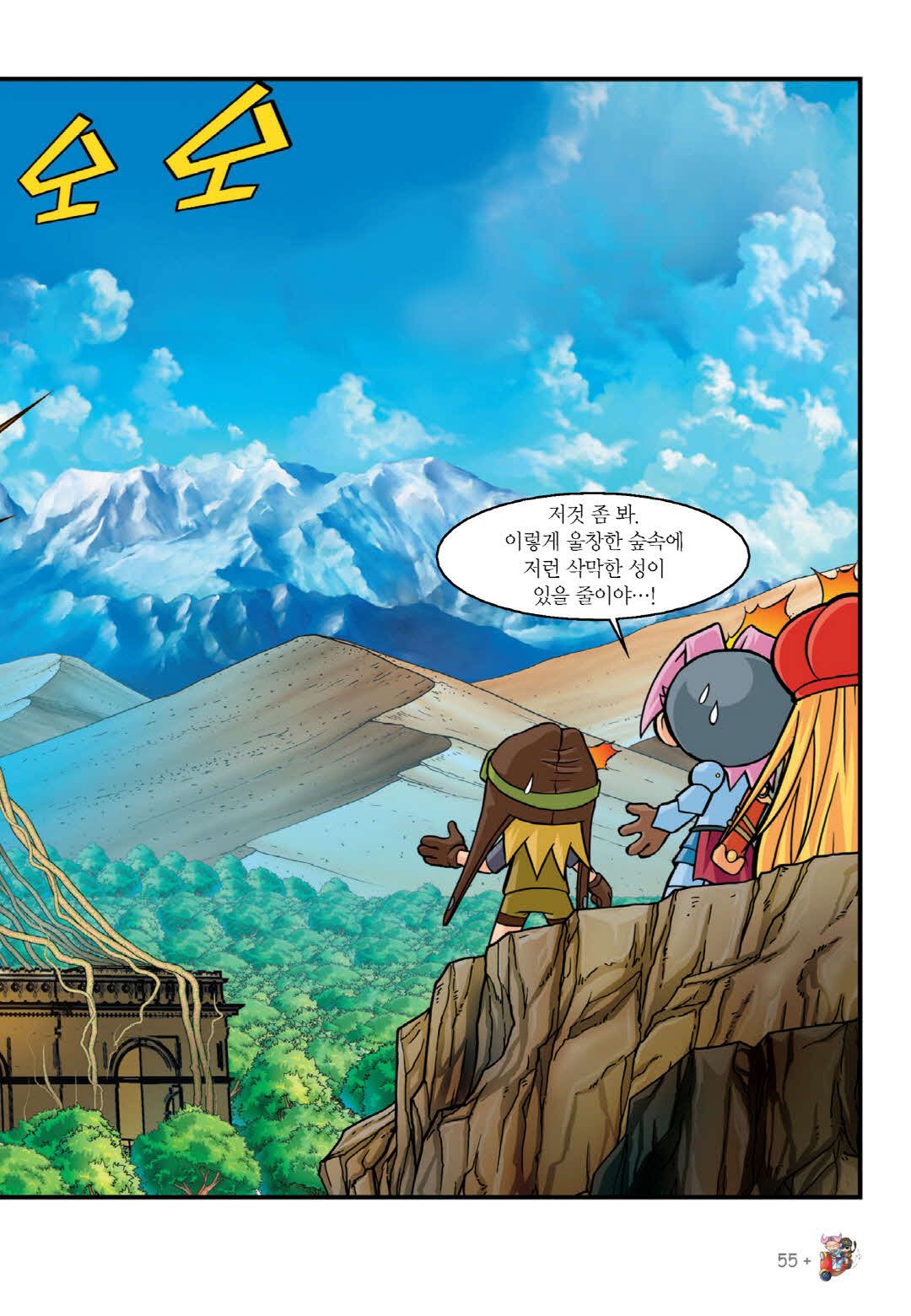 Manga Page 210