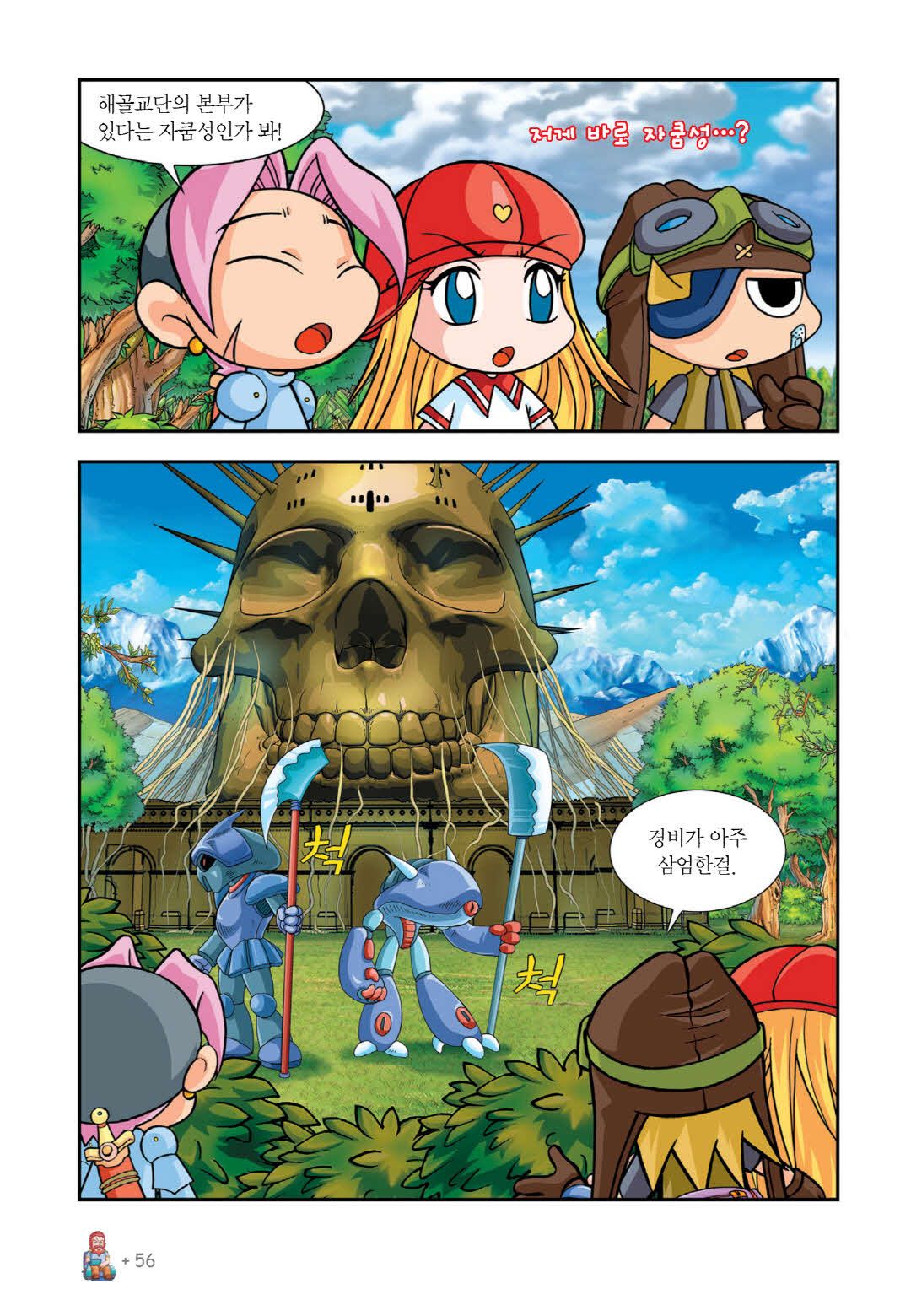 Manga Page 211