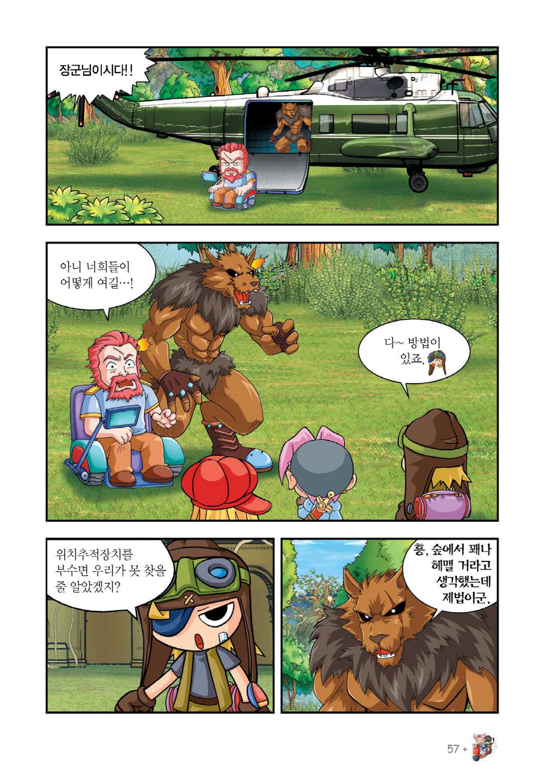 Manga Page 212