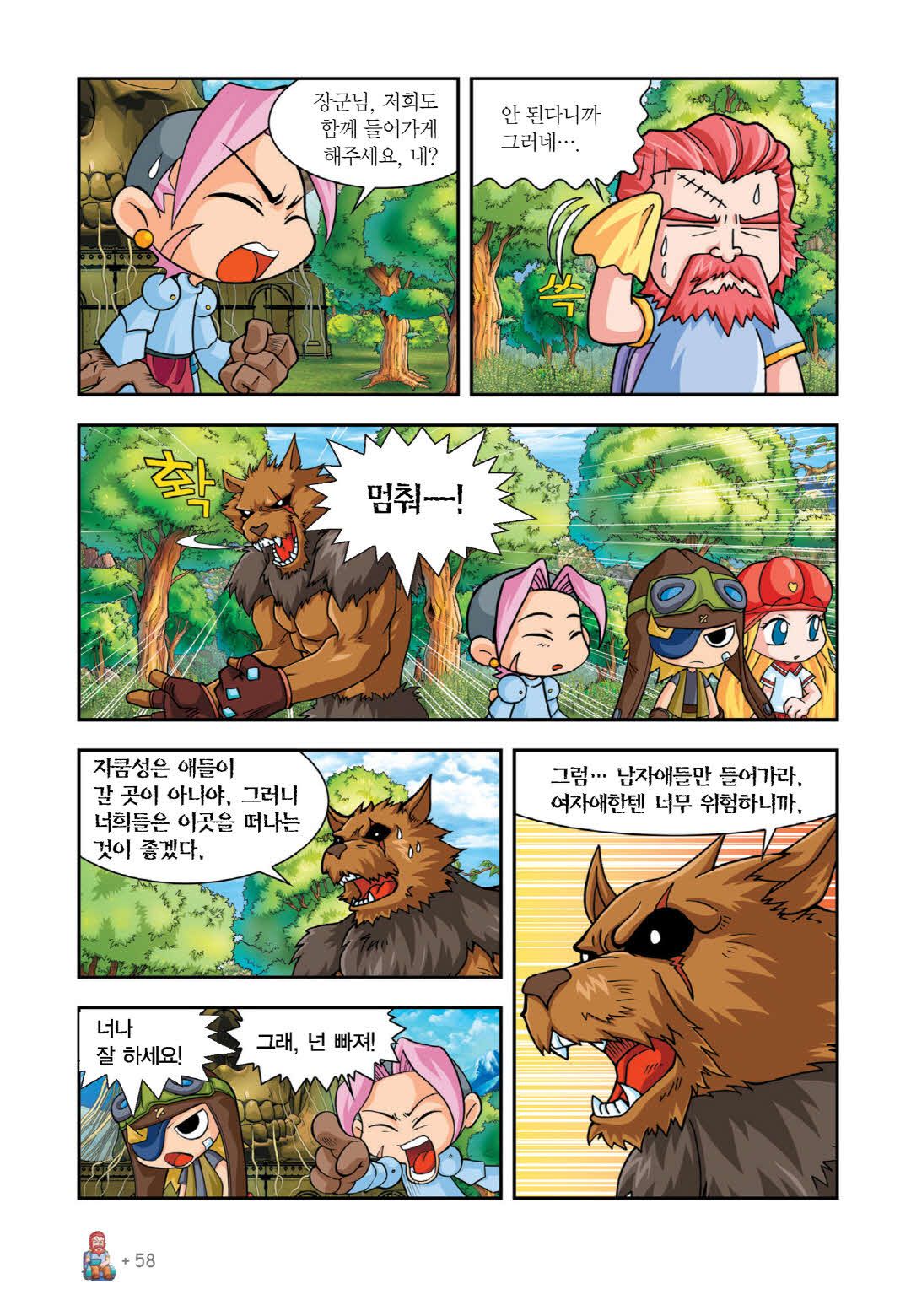 Manga Page 213