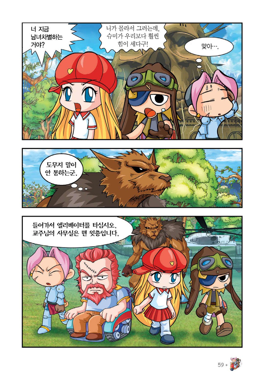 Manga Page 214