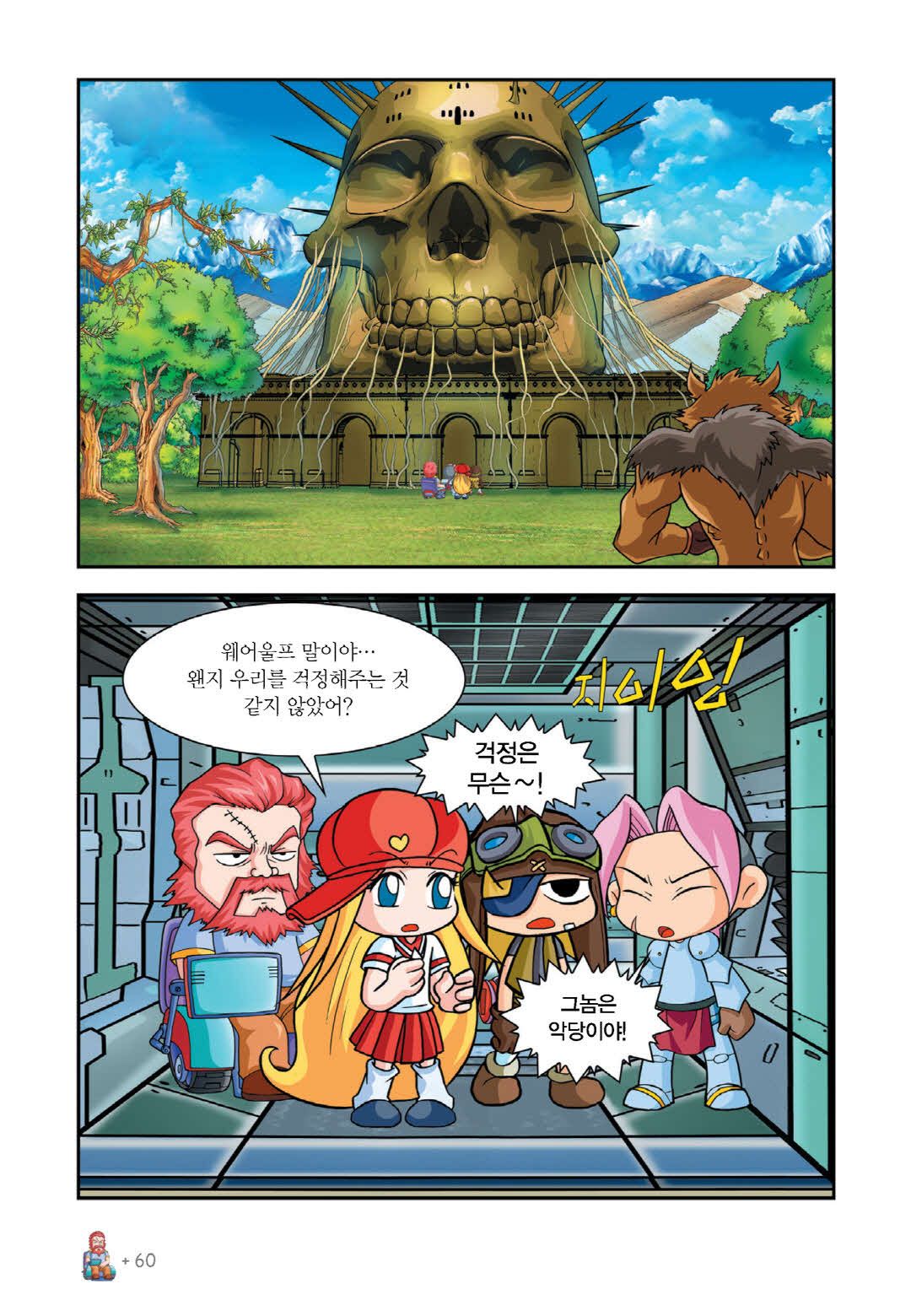 Manga Page 215