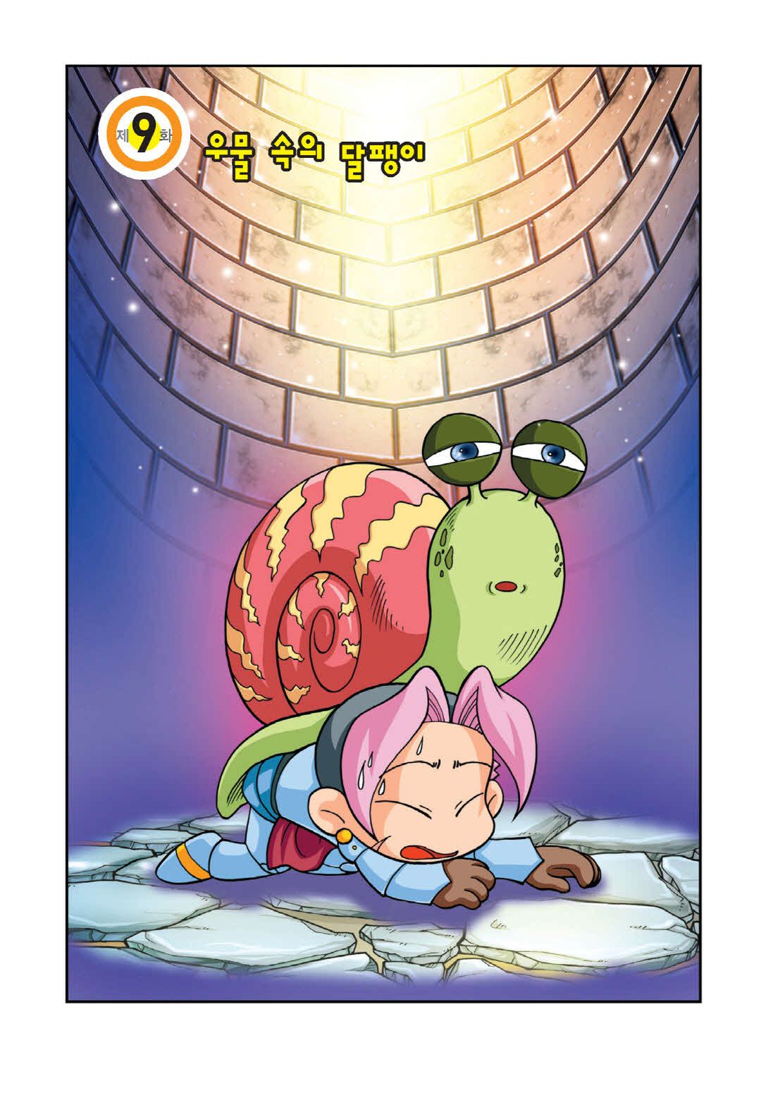 Manga Page 216
