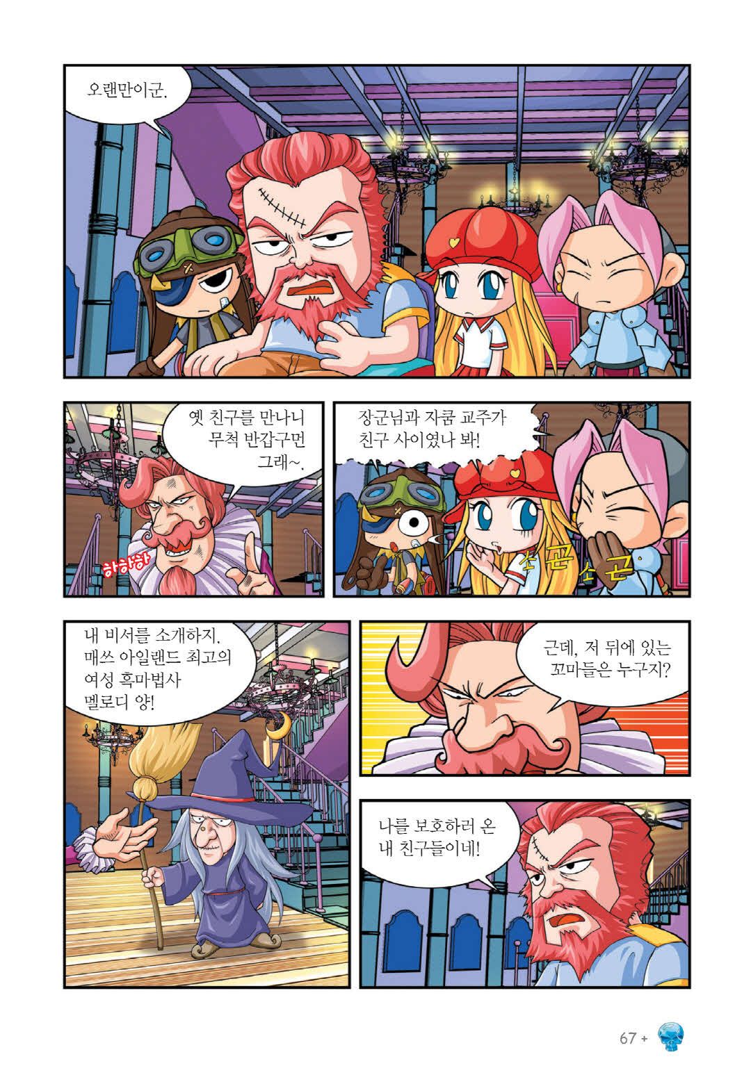 Manga Page 218