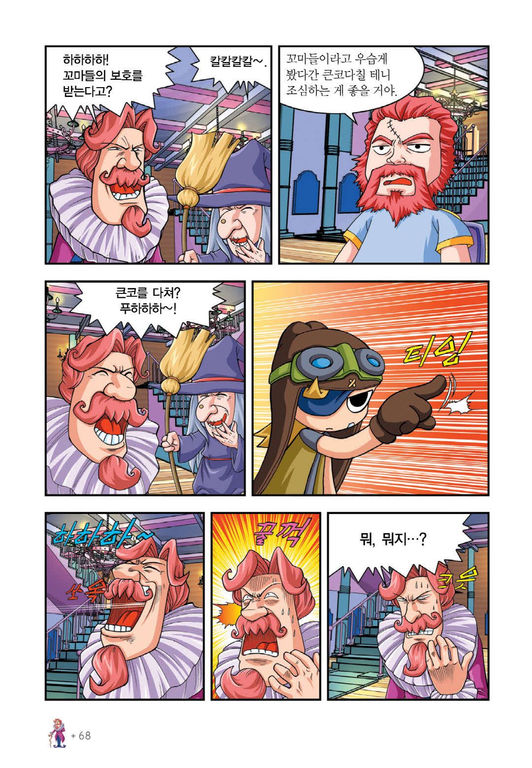 Manga Page 219