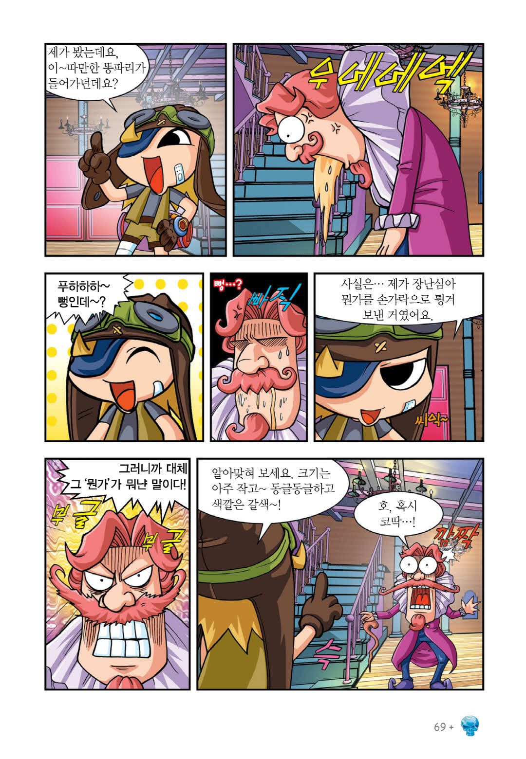Manga Page 220