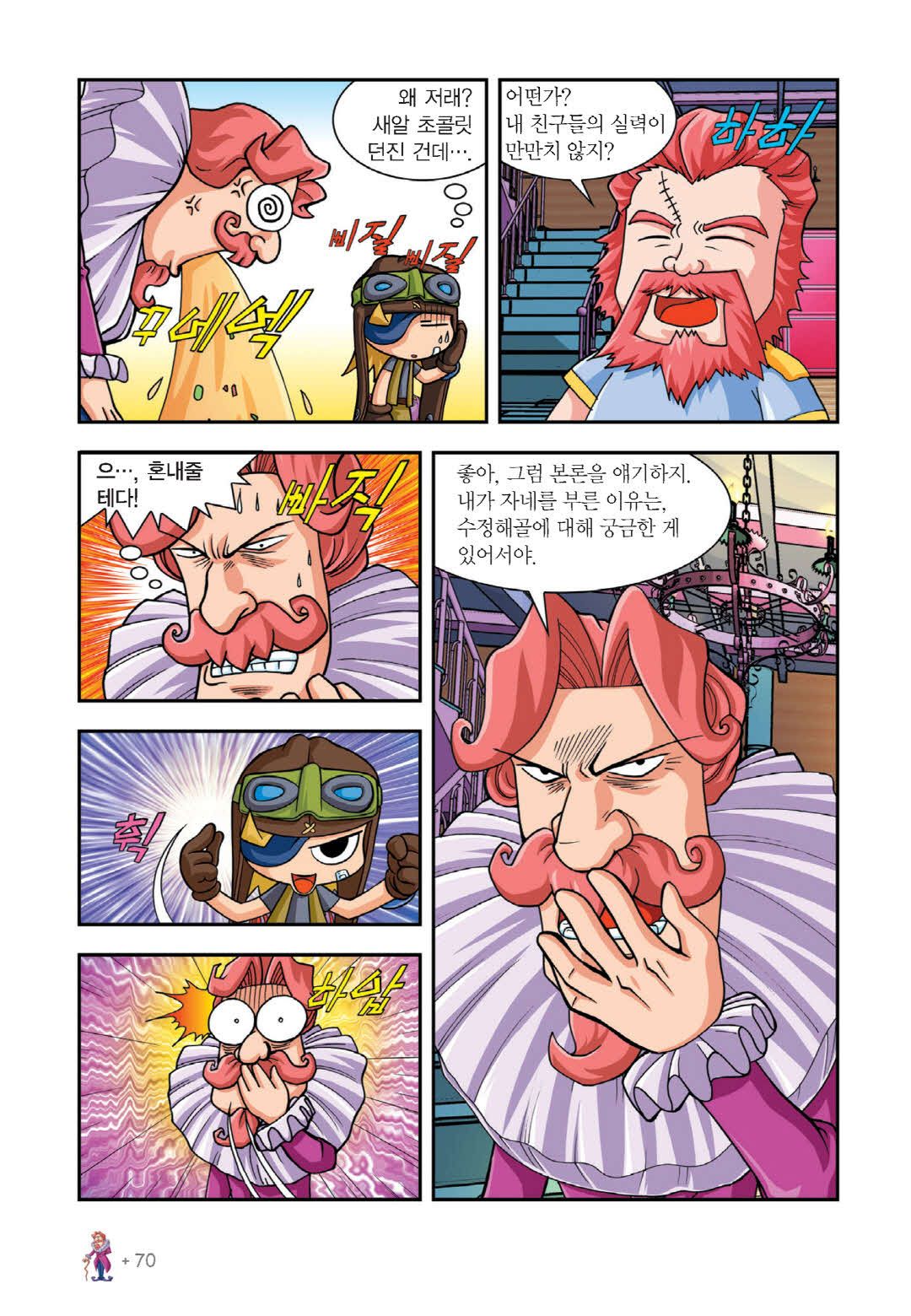 Manga Page 221