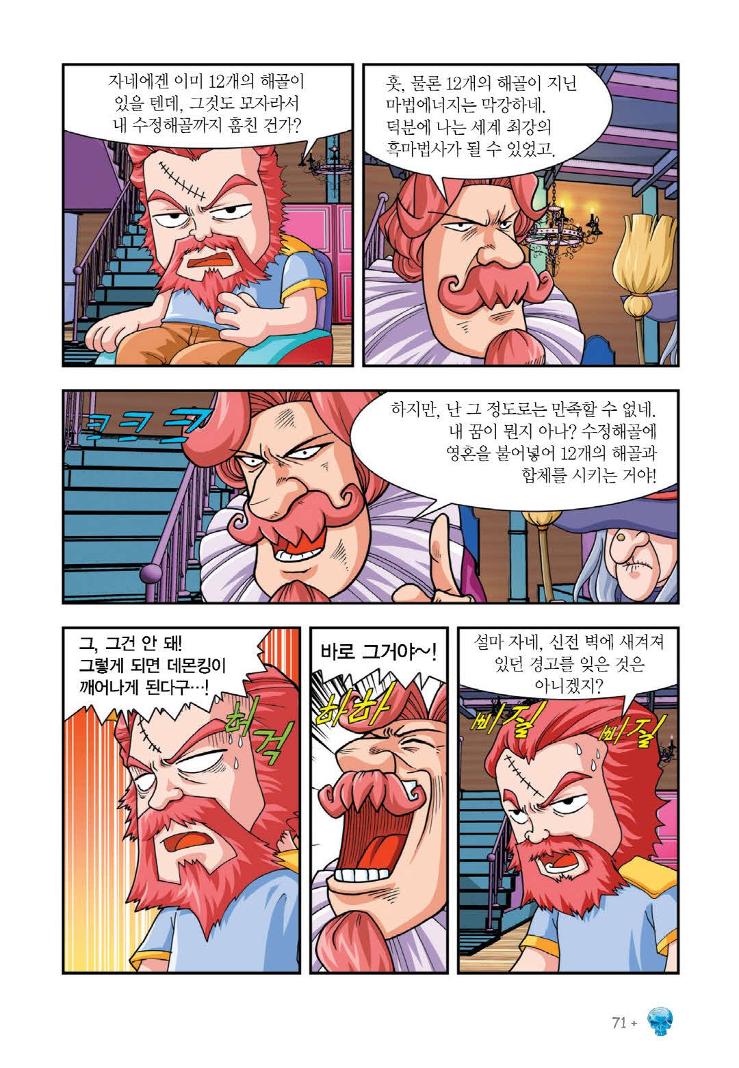 Manga Page 222