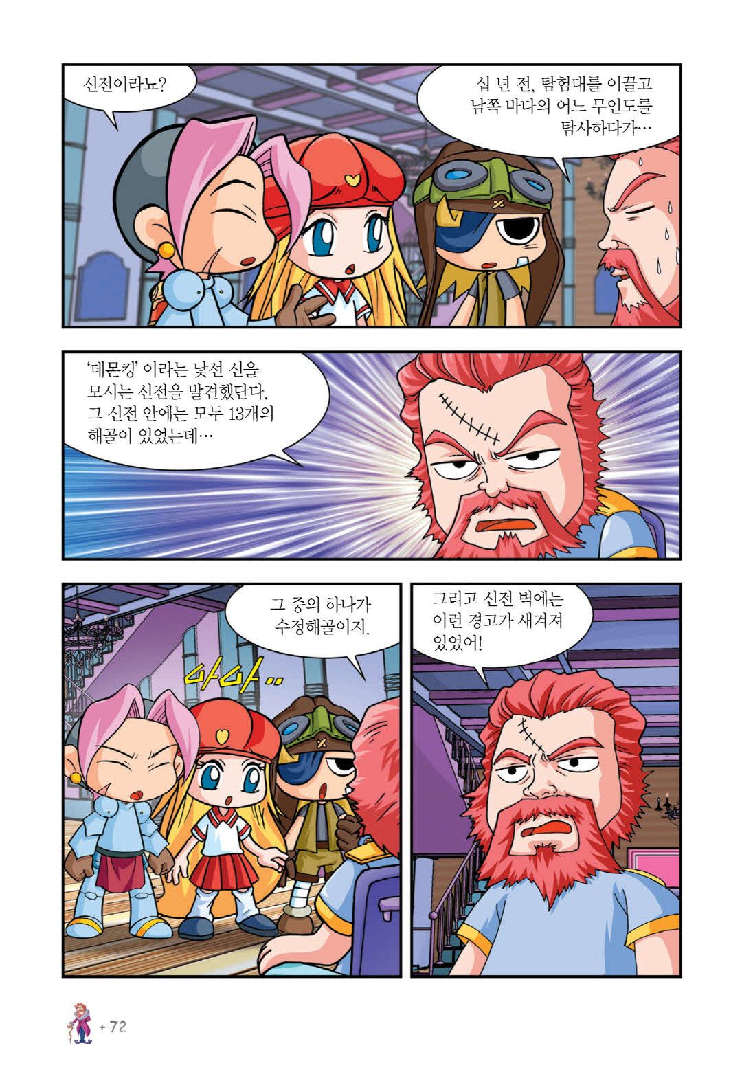 Manga Page 223